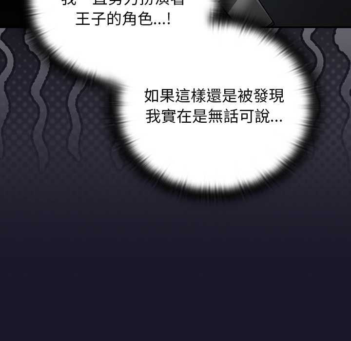 男人稀缺的异世界第35話