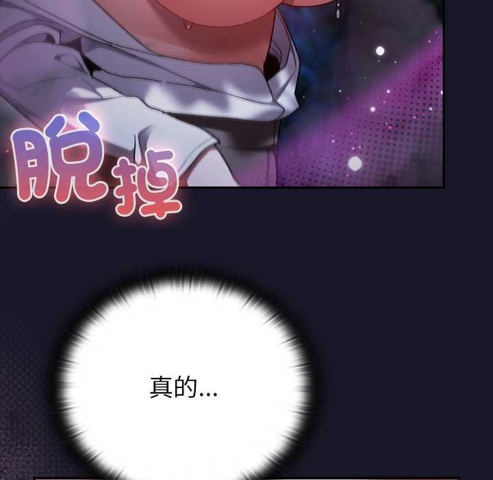男人稀缺的异世界第35話