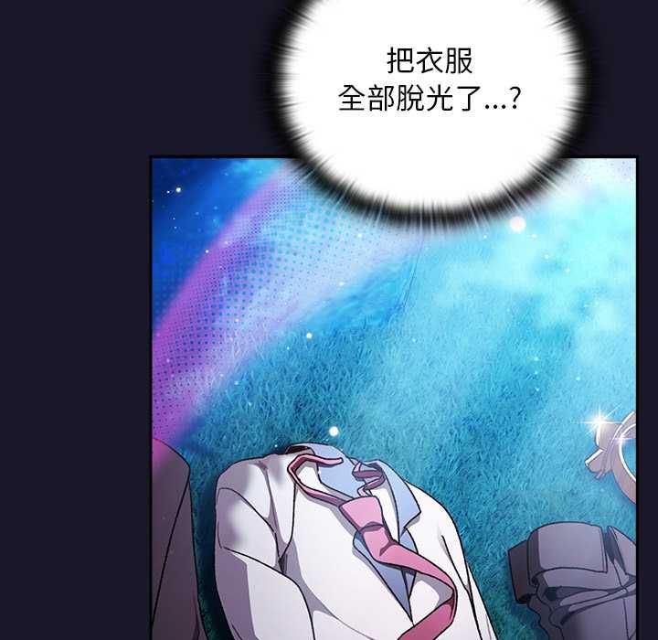 男人稀缺的異世界第35話