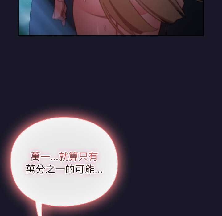 男人稀缺的异世界第35話