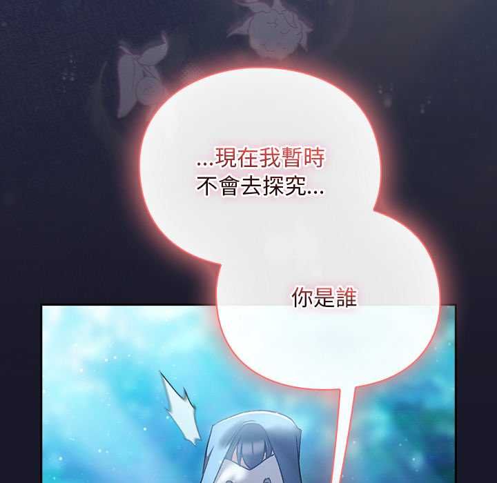 男人稀缺的異世界第35話