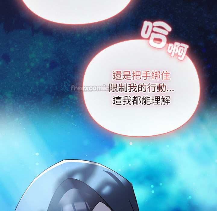 男人稀缺的异世界第35話