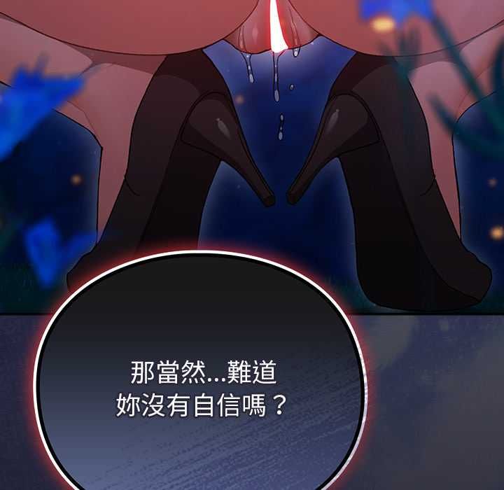 男人稀缺的異世界第35話