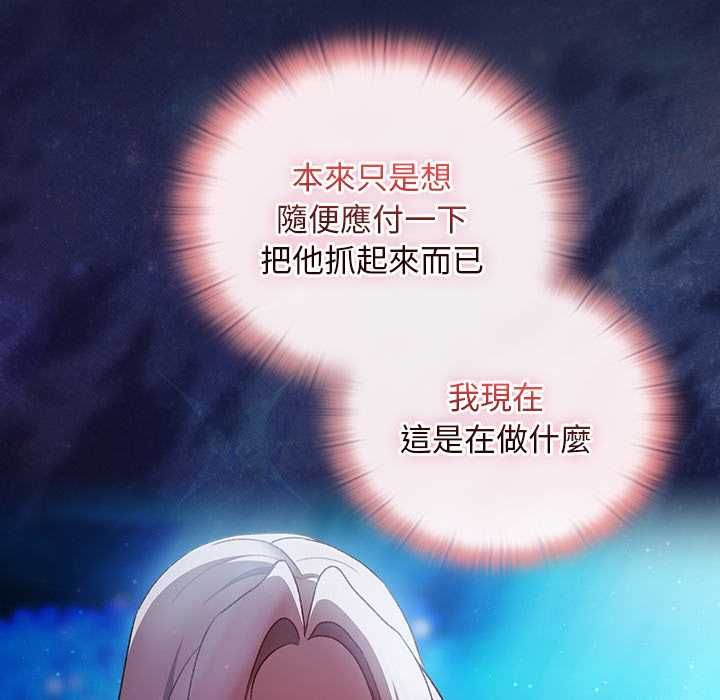 男人稀缺的异世界第35話