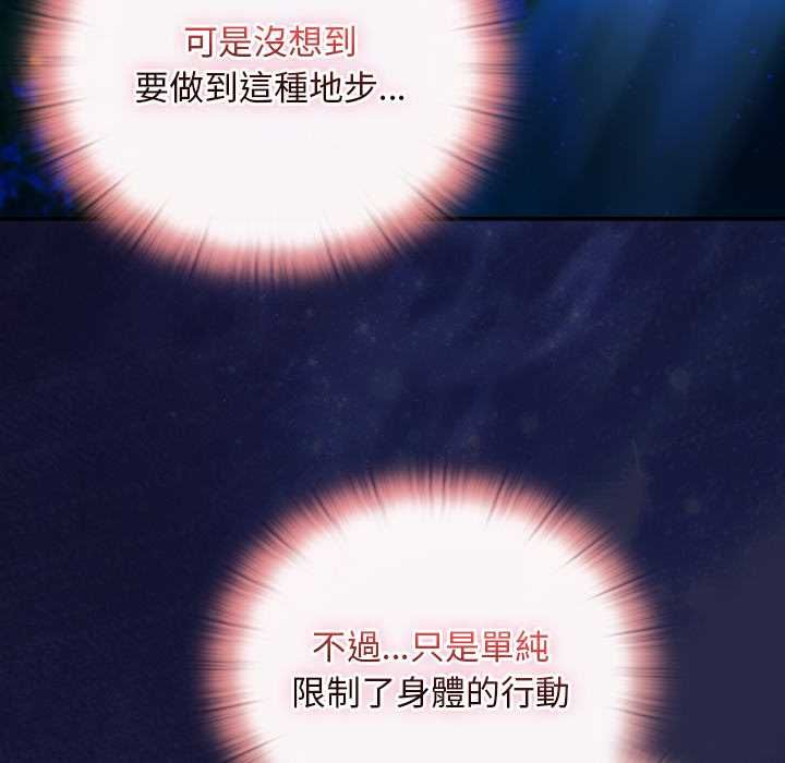 男人稀缺的异世界第35話