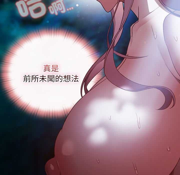男人稀缺的异世界第35話