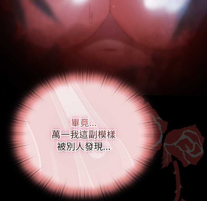 男人稀缺的異世界第35話