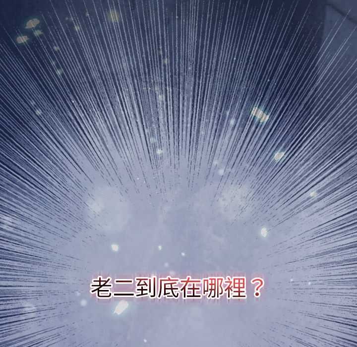 男人稀缺的异世界第35話