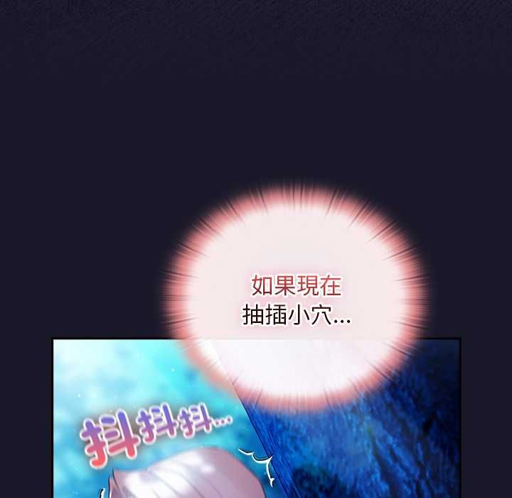男人稀缺的异世界第35話