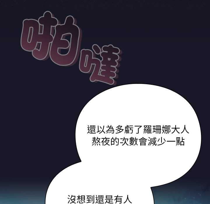 男人稀缺的异世界第35話