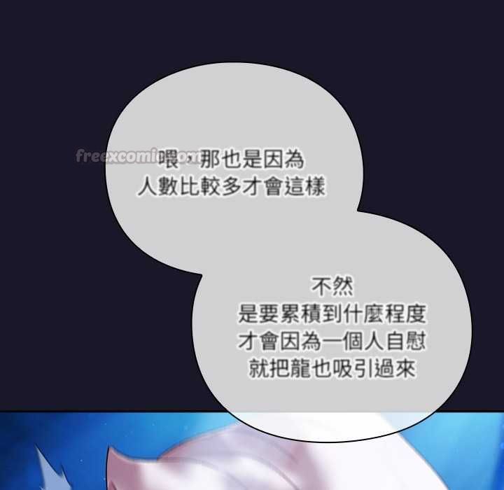 男人稀缺的異世界第35話