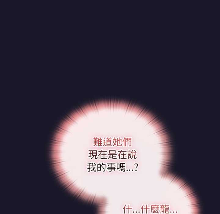 男人稀缺的異世界第35話