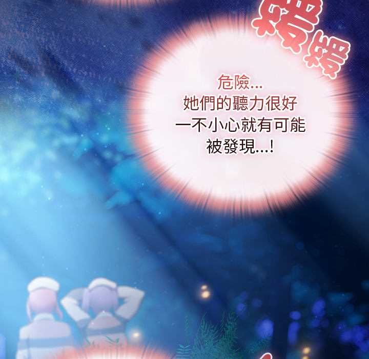 男人稀缺的異世界第35話