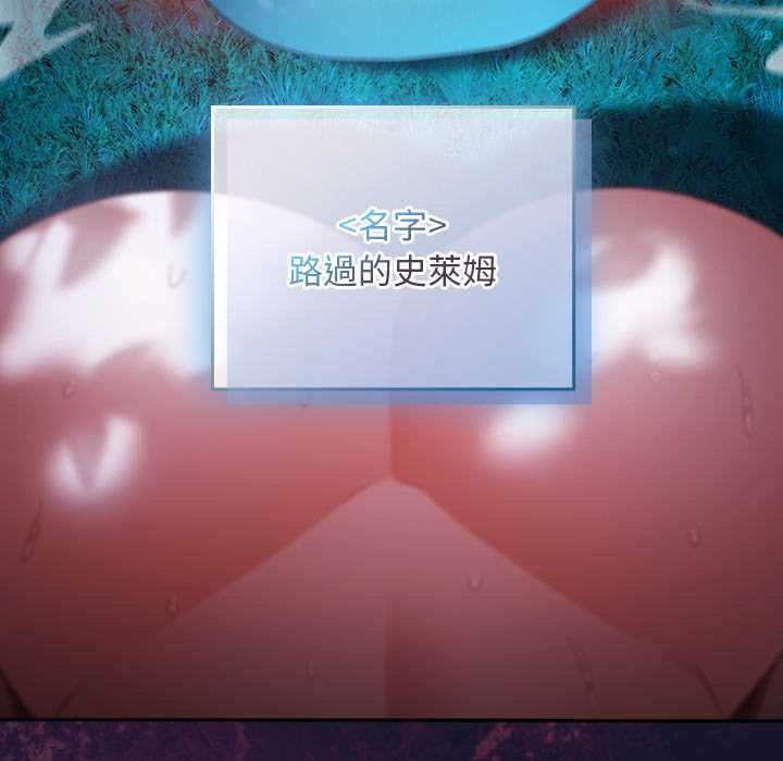 男人稀缺的異世界第35話