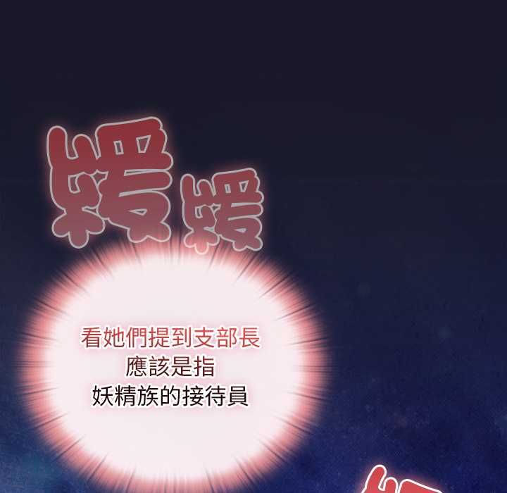 男人稀缺的异世界第35話