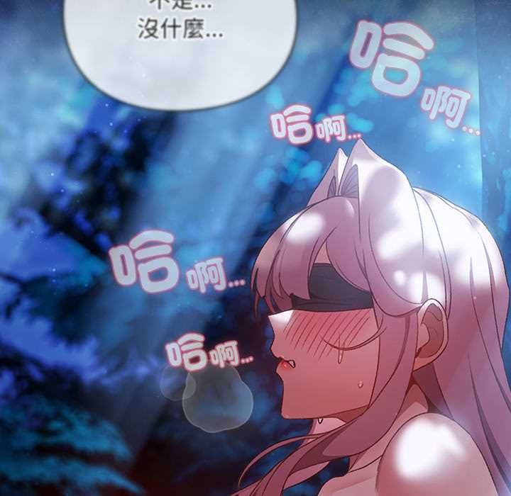 男人稀缺的異世界第35話