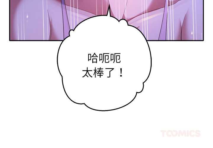 她们教会我的事第32話