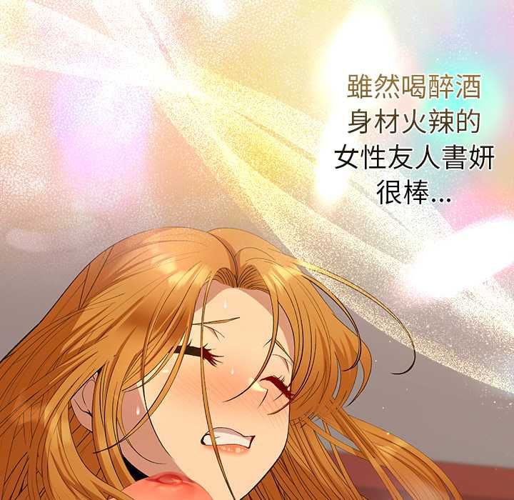 她们教会我的事第32話