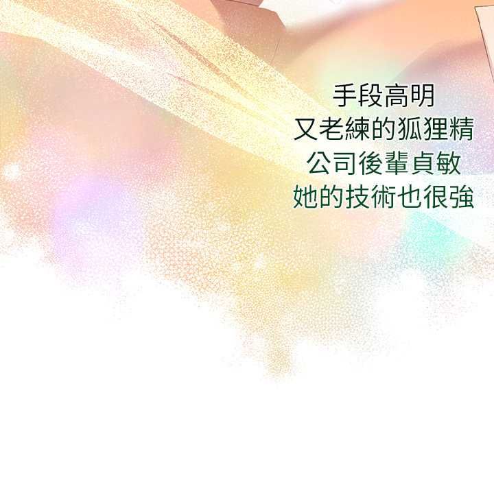 她们教会我的事第32話