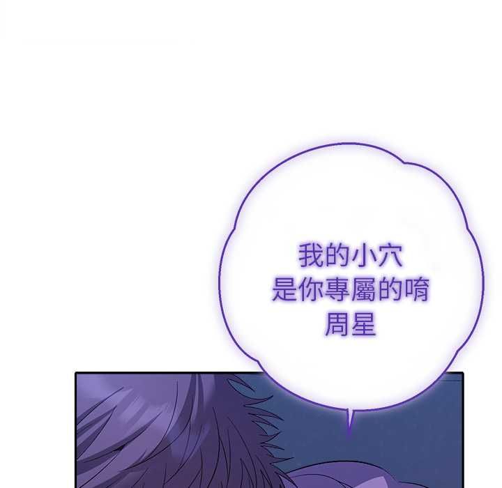 她们教会我的事第32話