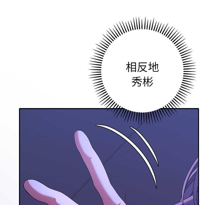 她们教会我的事第32話
