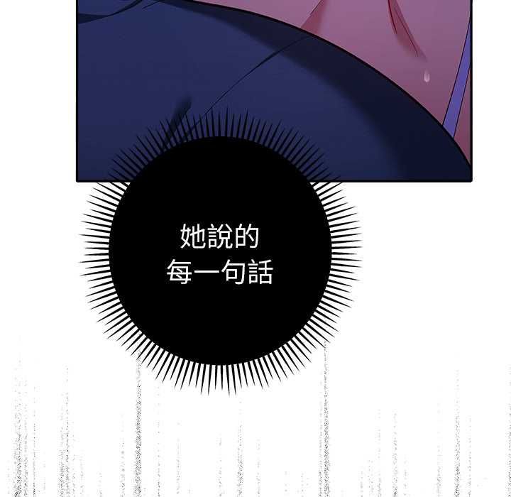 她们教会我的事第32話