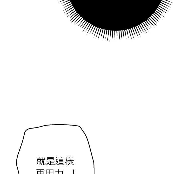 她们教会我的事第32話