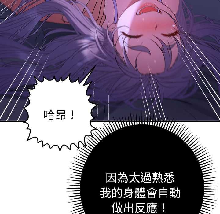 她们教会我的事第32話
