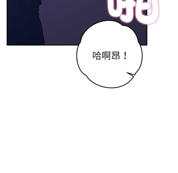 她们教会我的事第32話