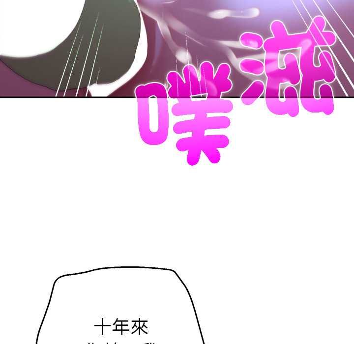 她们教会我的事第32話