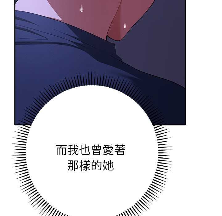 她们教会我的事第32話