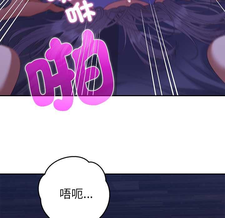 她们教会我的事第32話
