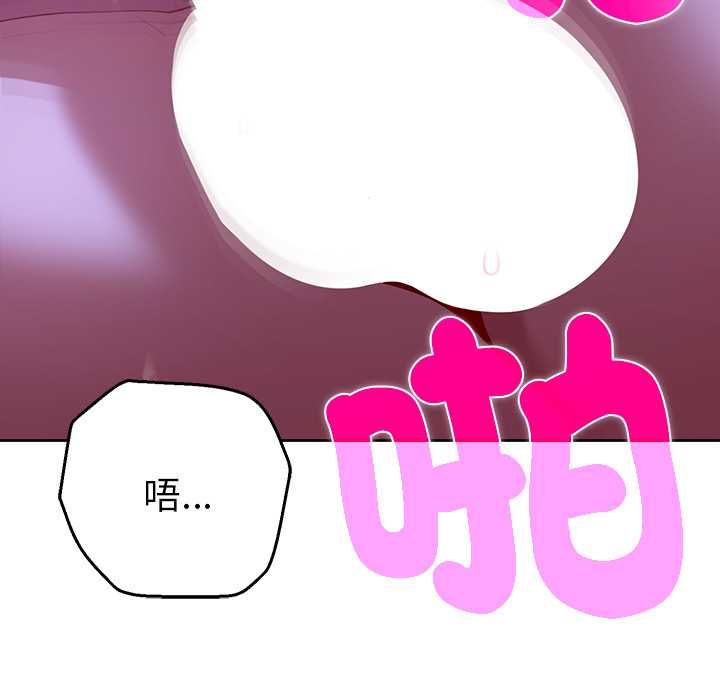 她们教会我的事第32話