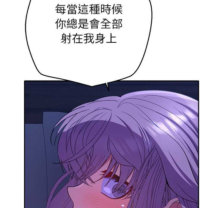 她们教会我的事第32話