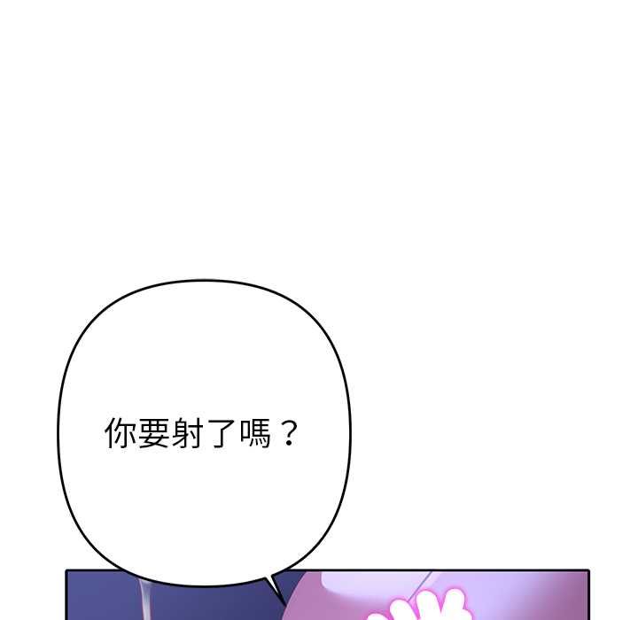 她们教会我的事第32話