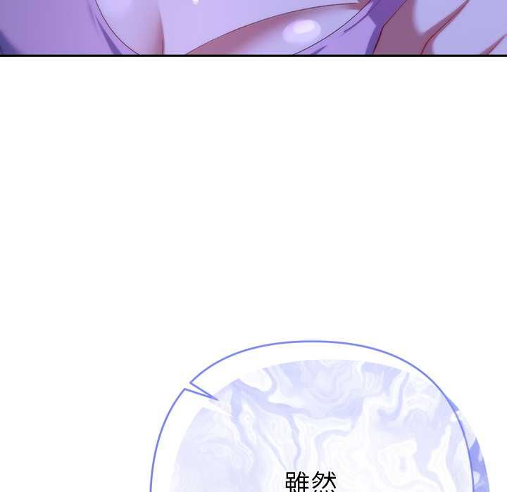 她们教会我的事第32話