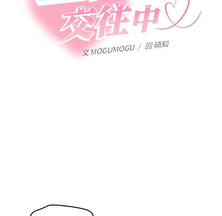 她们教会我的事第32話