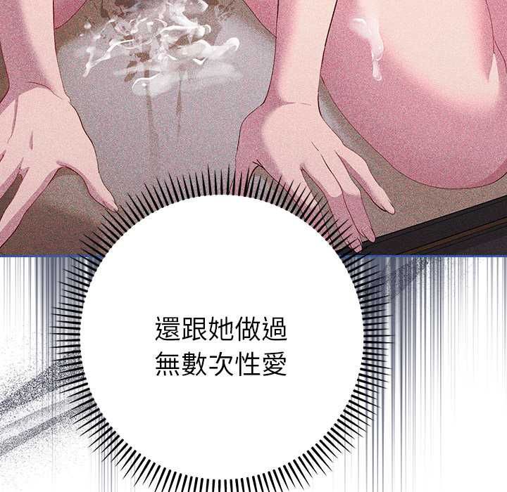 她们教会我的事第32話