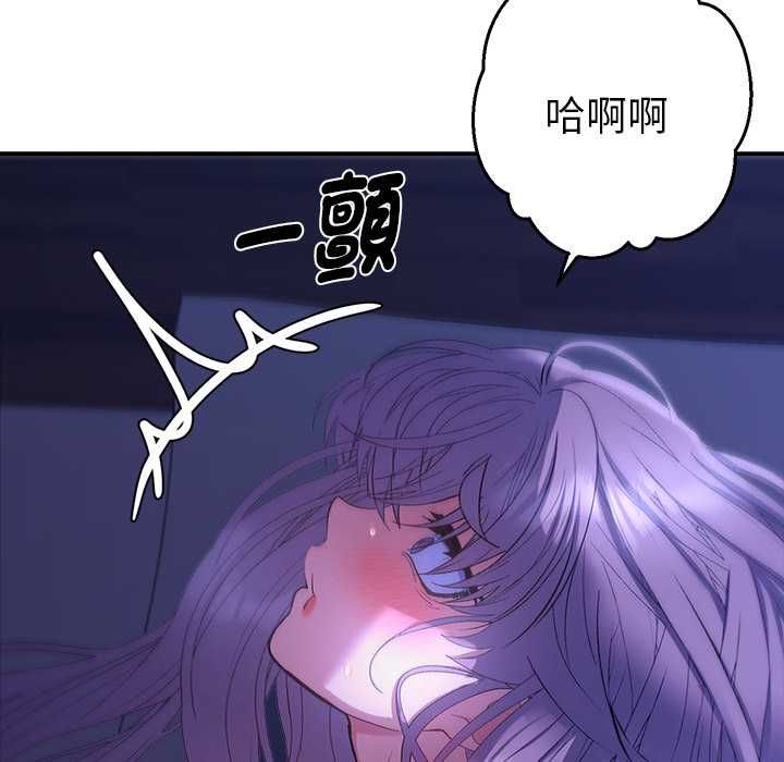 她们教会我的事第32話