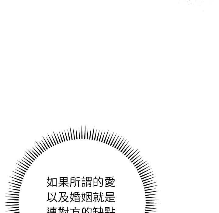 她们教会我的事第32話