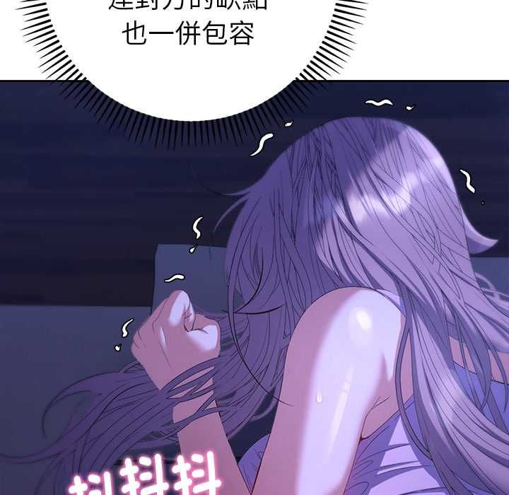 她们教会我的事第32話
