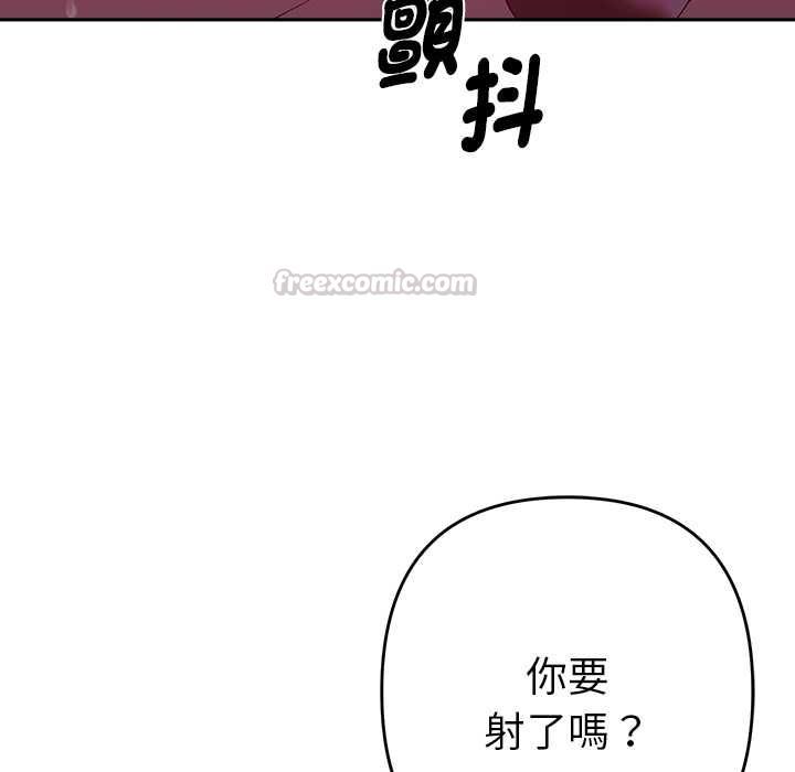 她们教会我的事第32話