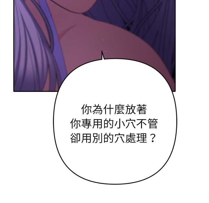 她们教会我的事第32話