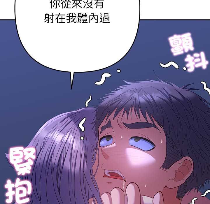 她们教会我的事第32話