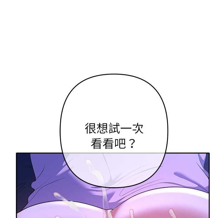 她们教会我的事第32話