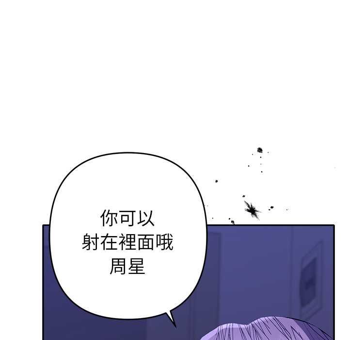 她们教会我的事第32話