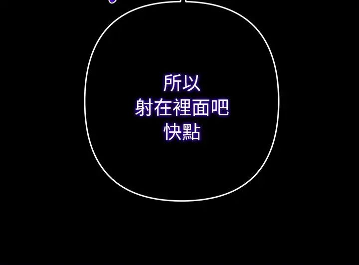 她们教会我的事第32話
