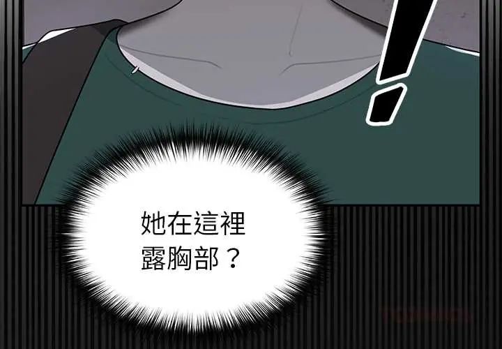 野獸的王國第23話