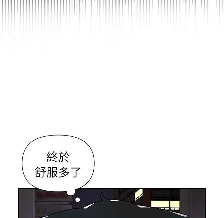 野兽的王国第23話
