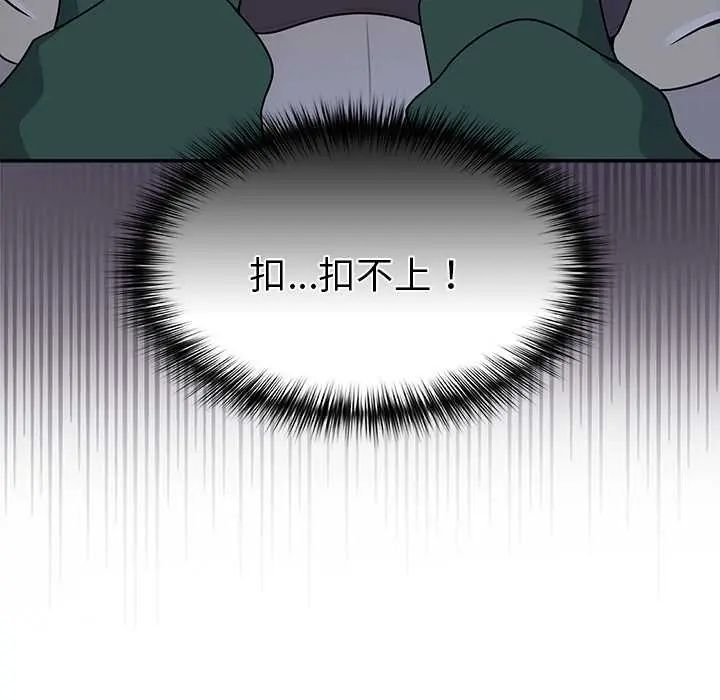 野兽的王国第23話